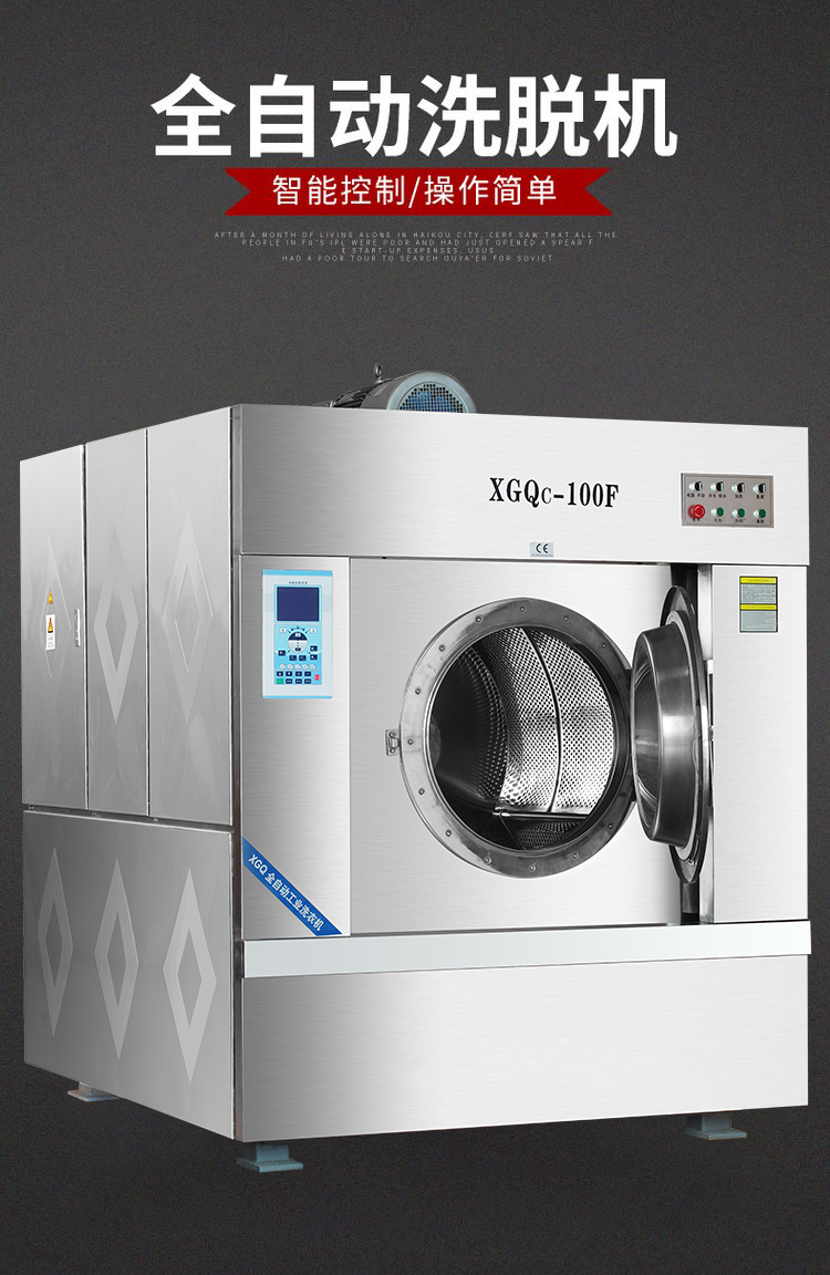 
		工業(yè)洗衣機
		(圖1)