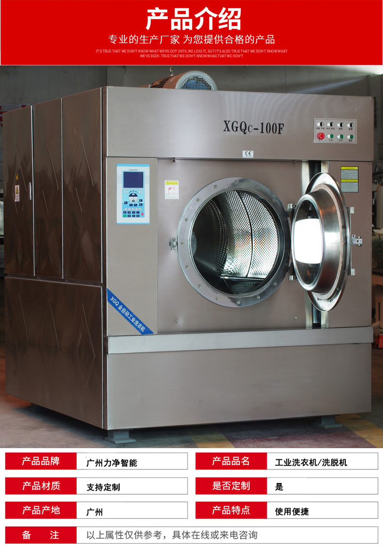 
		工業(yè)洗衣機
		(圖3)