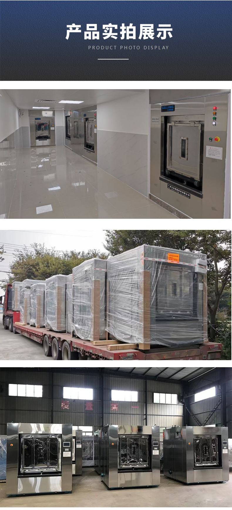 
		全自動衛(wèi)生隔離式洗脫機 醫(yī)院洗滌設備 醫(yī)療布草洗衣機
		(圖6)