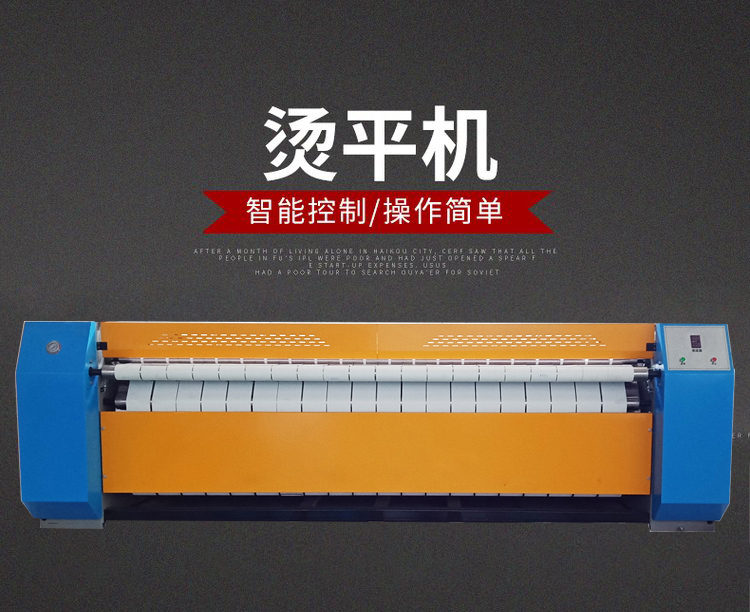 
		布草燙平機介紹
		(圖1)