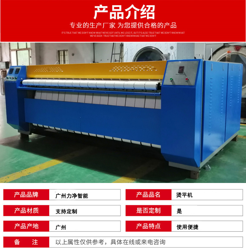 
		布草燙平機介紹
		(圖3)