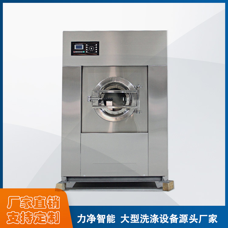 
		采購工業(yè)洗衣機(jī)找廣州力凈智能,洗滌設(shè)備源頭廠家直銷
		(圖5)