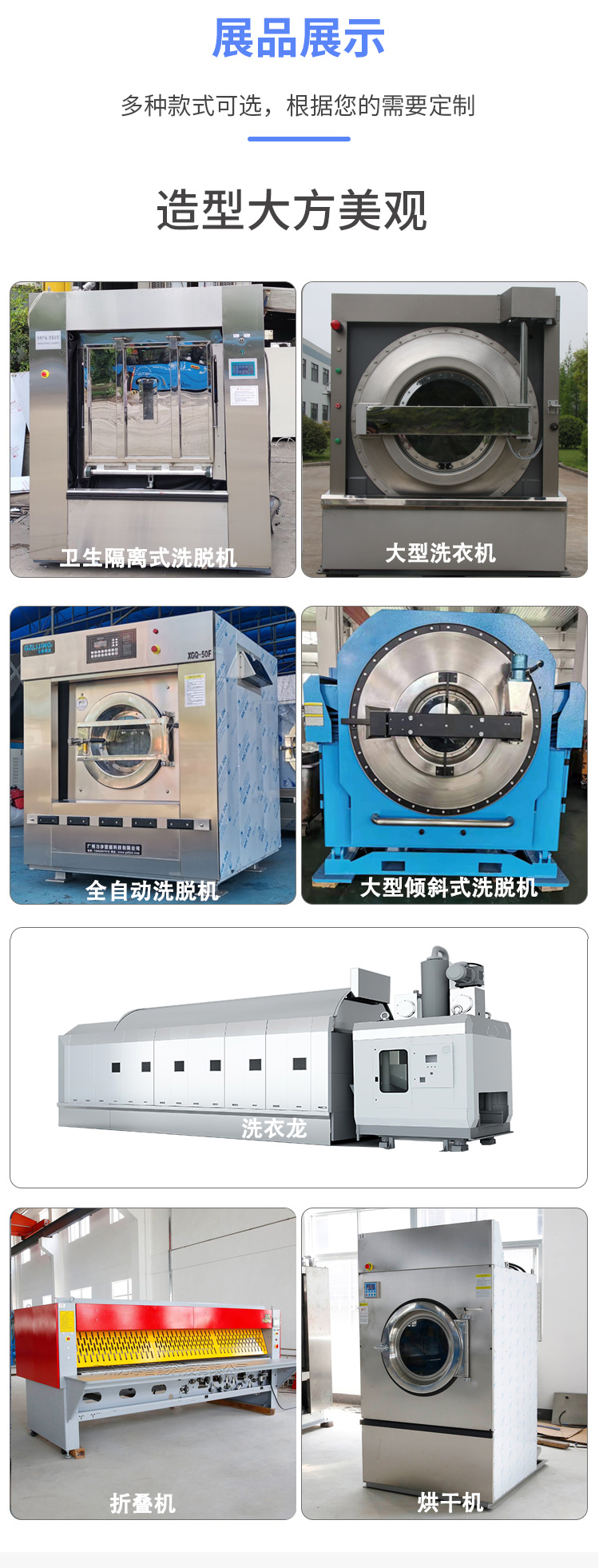
		酒店洗衣房洗滌設(shè)備系列
		(圖3)