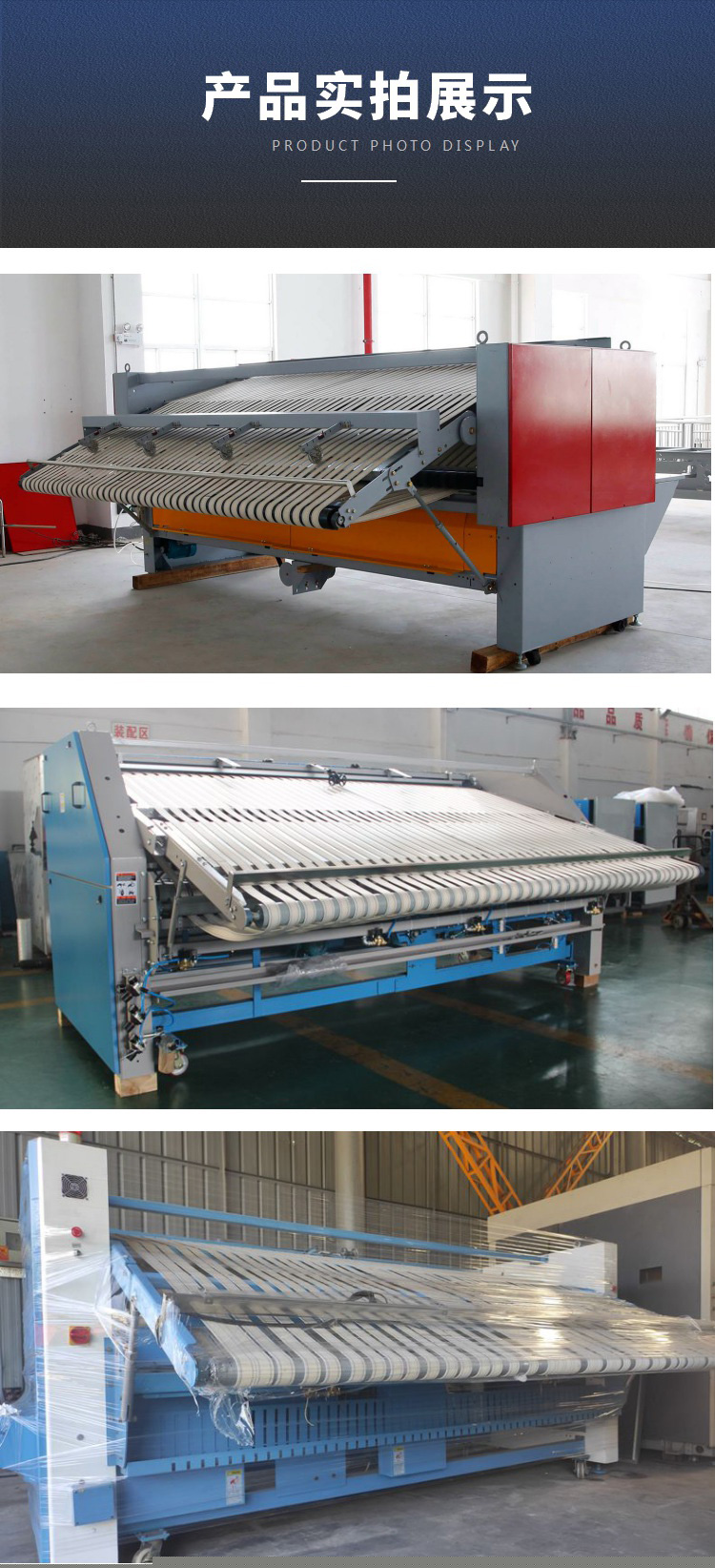 
		酒店洗衣房用床單折疊機(jī),被單布草折疊設(shè)備
		(圖4)